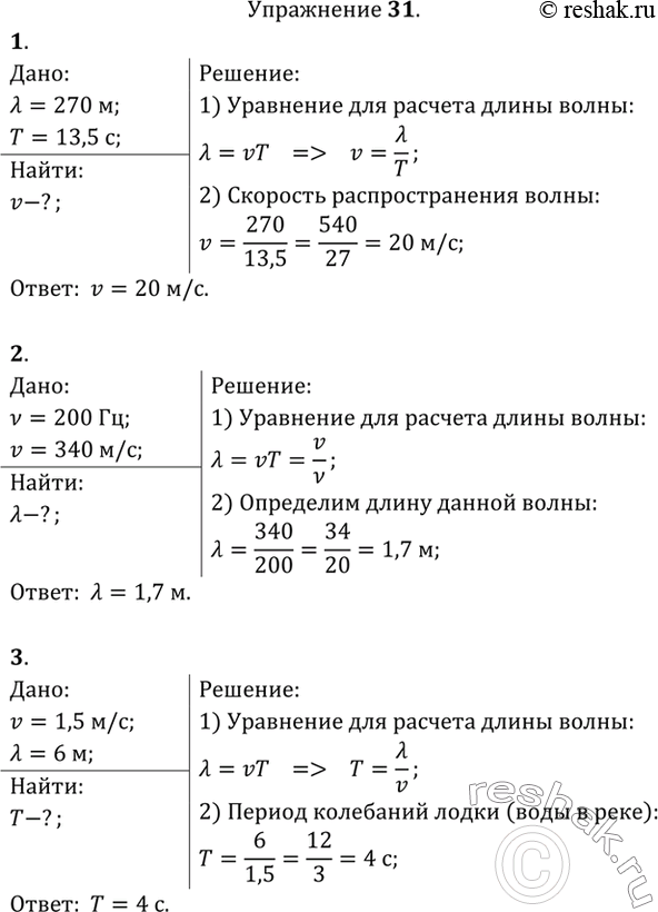 Решение 