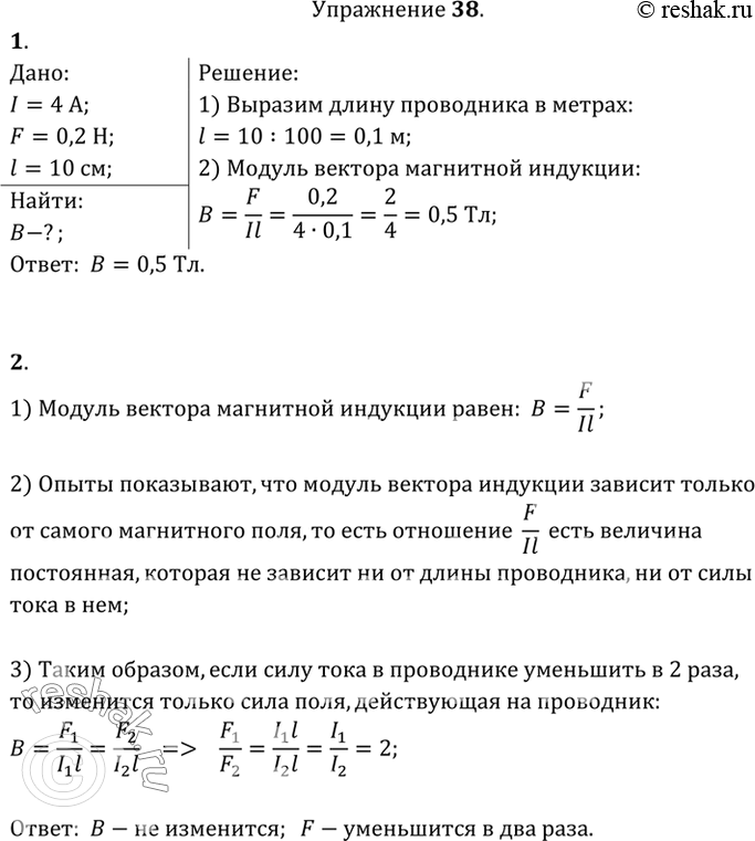 Решение 