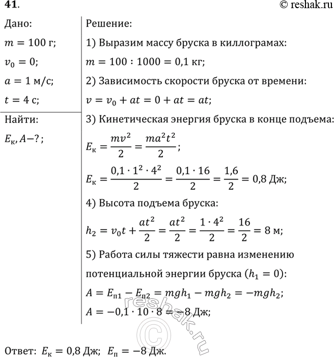 Решение 