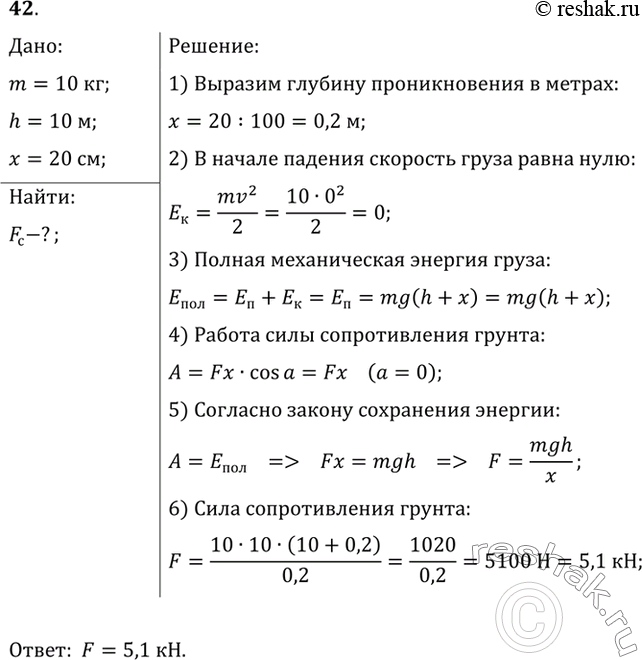 Решение 