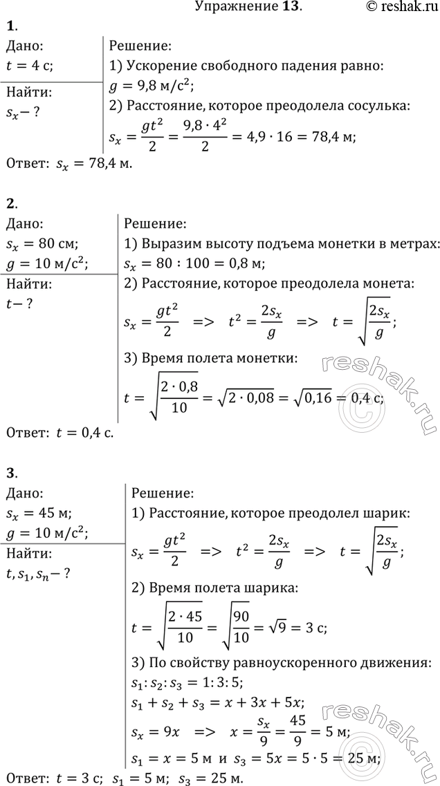 Решение 