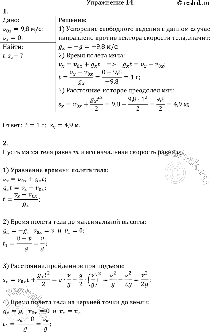 Решение 