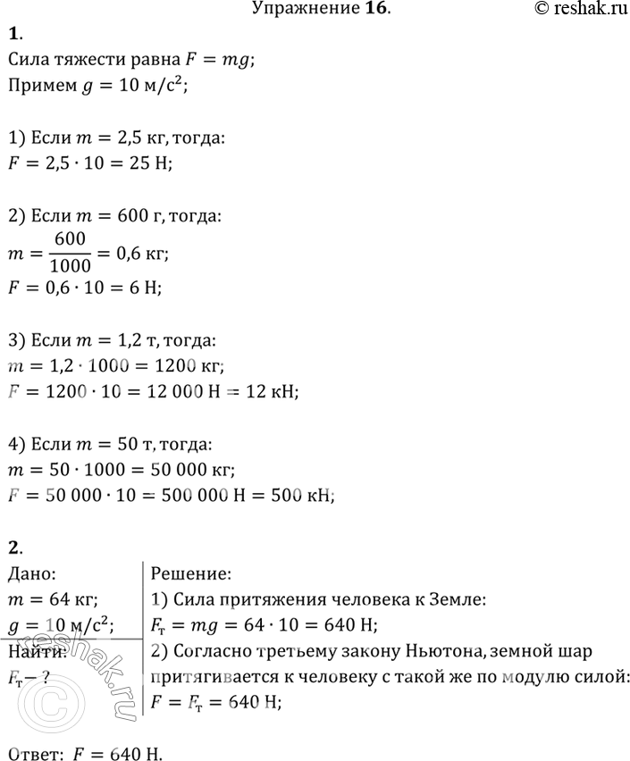 Решение 