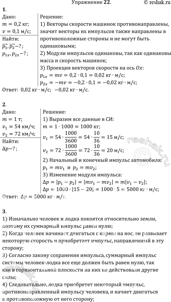 Решение 