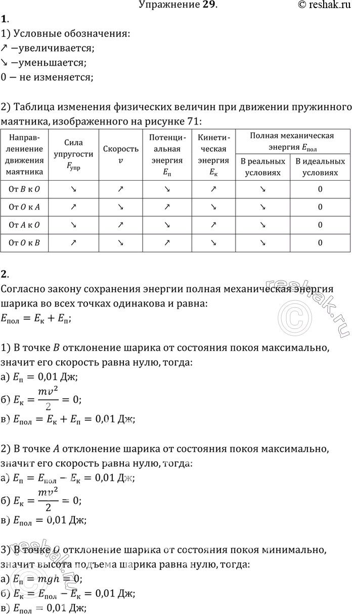 Решение 