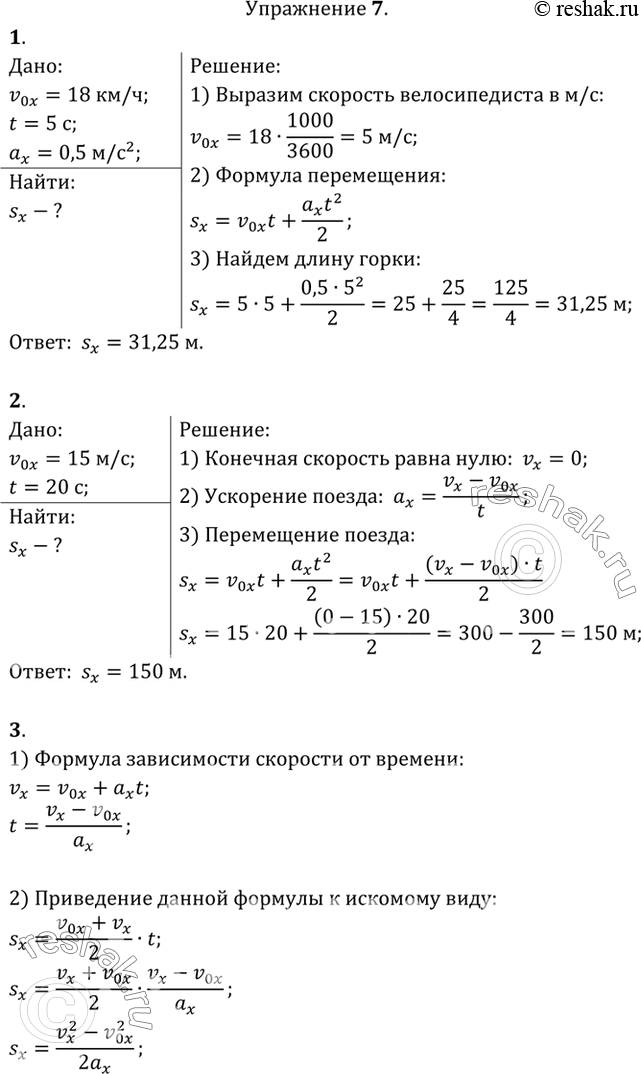 Решение 