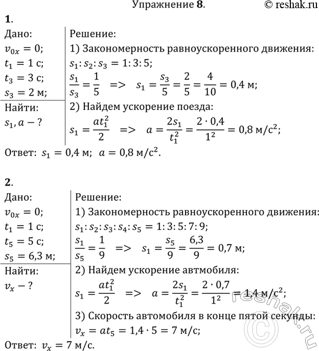 Решение 