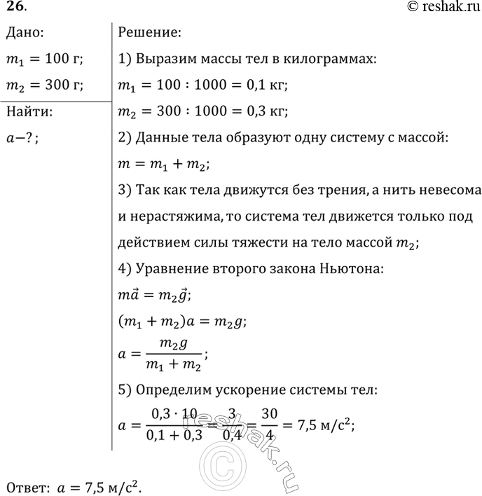 Решение 