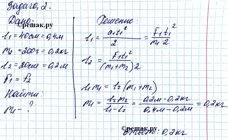 Решение 