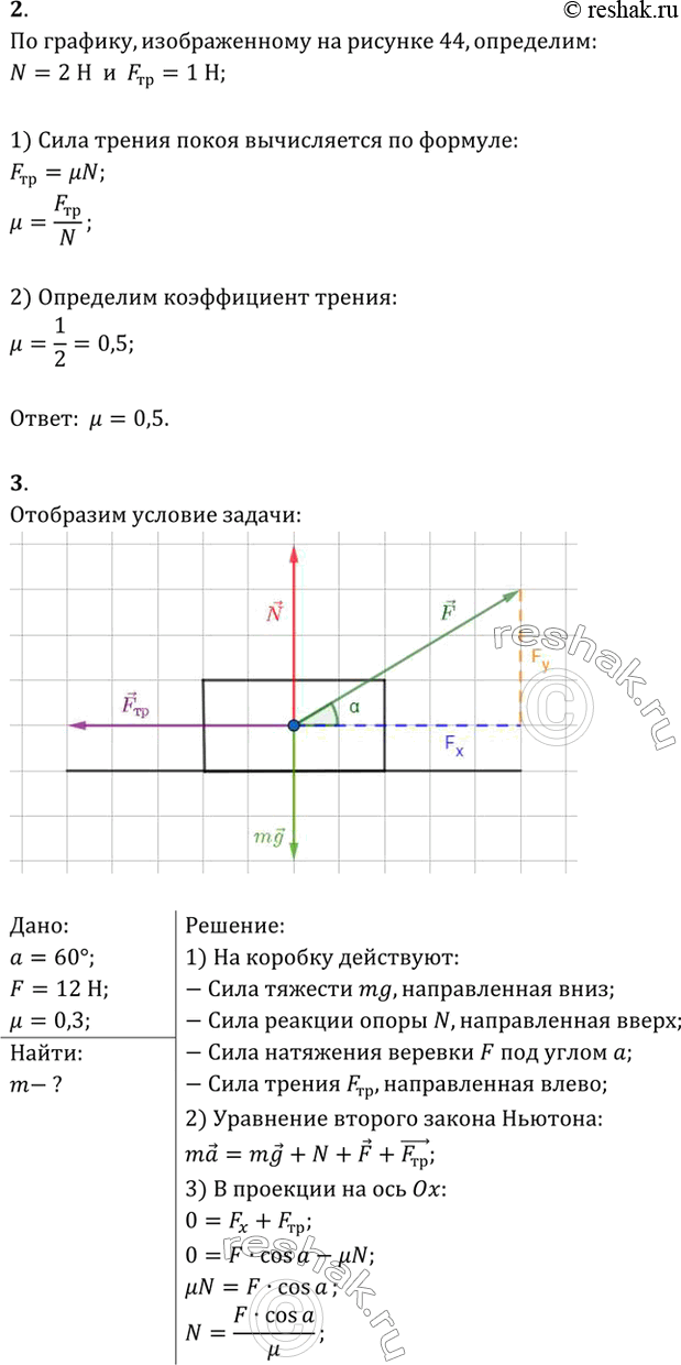 Решение 