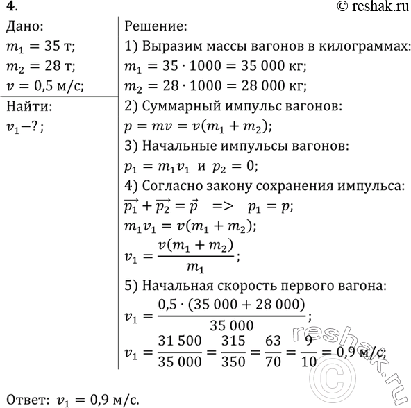 Решение 