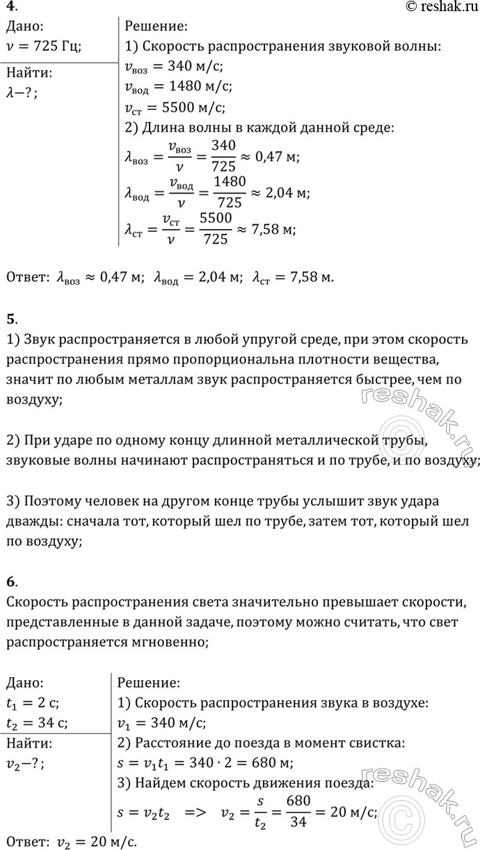 Решение 