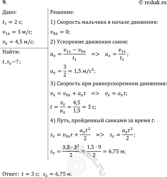 Решение 