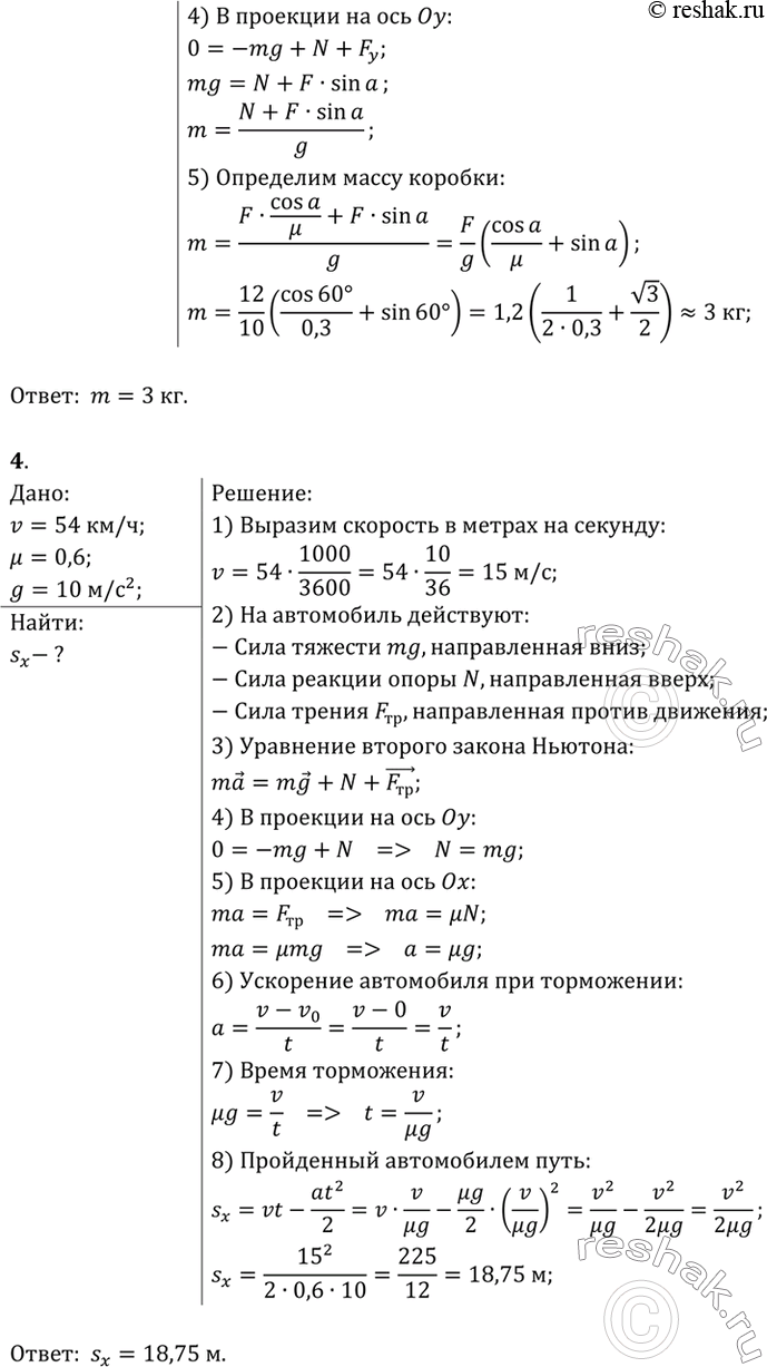 Решение 