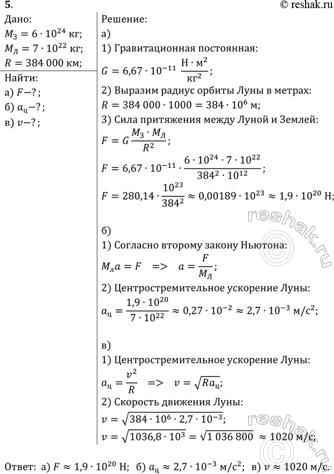 Решение 