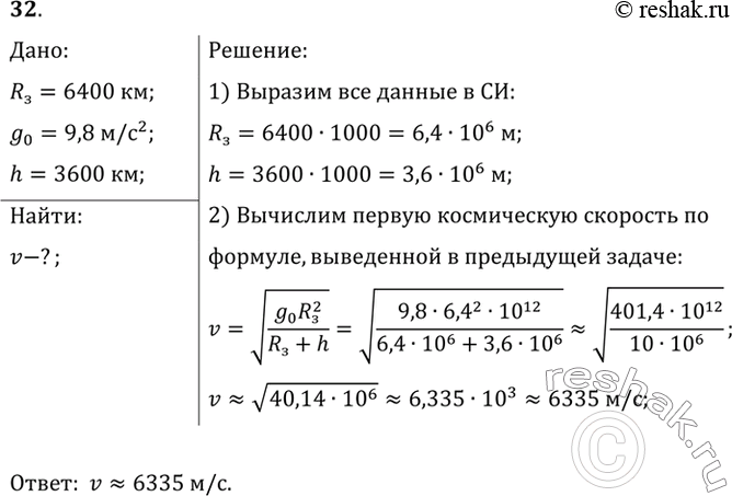 Решение 