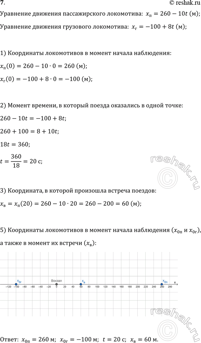 Решение 