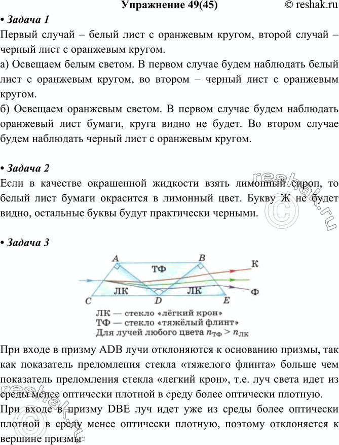 Решение 