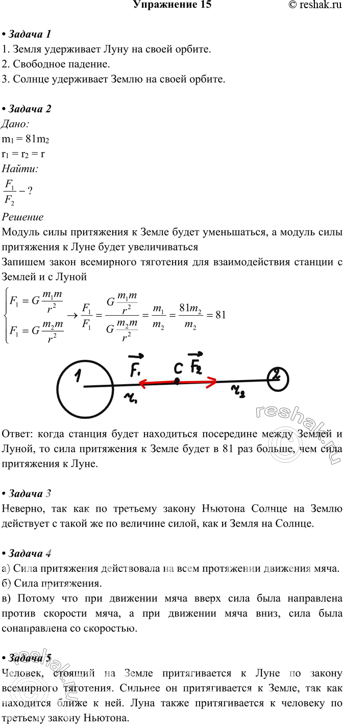 Решение 