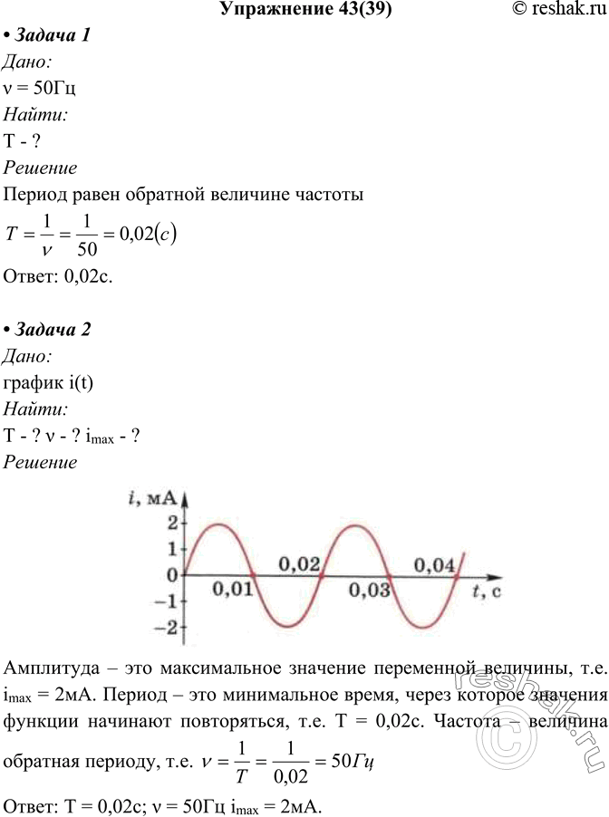 Решение 