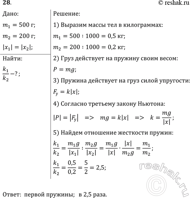 Решение 