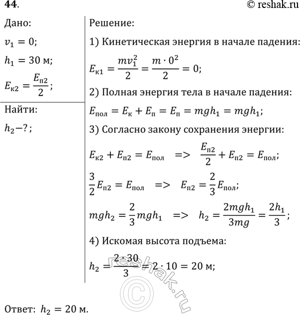 Решение 