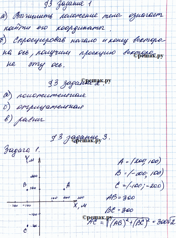 Решение 