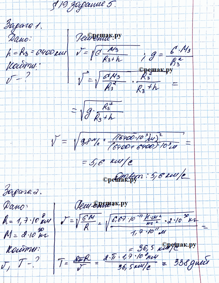 Решение 