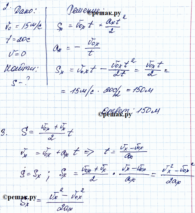 Решение 