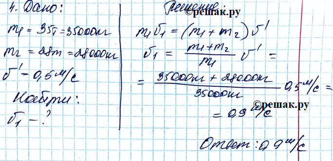 Решение 