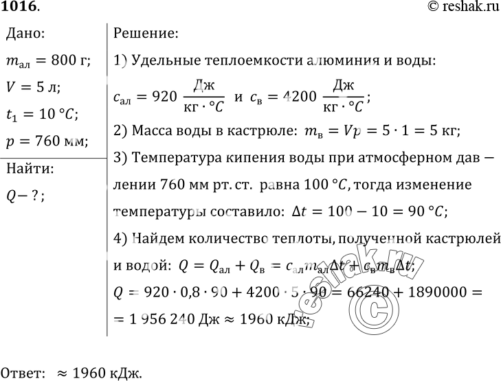 Решение 