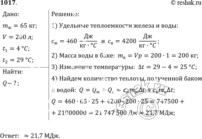 Решение 