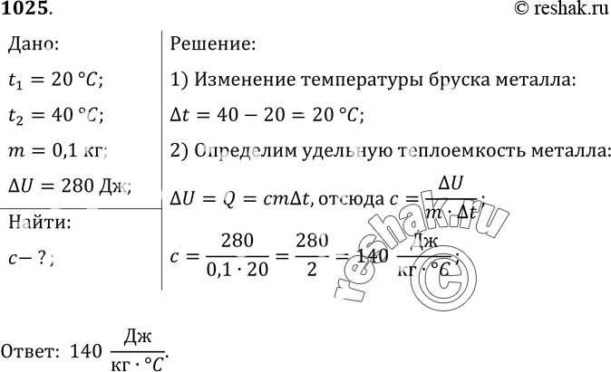 Решение 