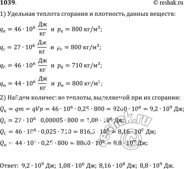 Решение 