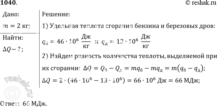 Решение 