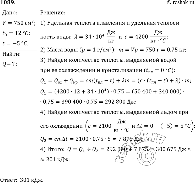 Решение 