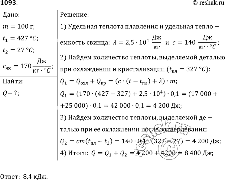 Решение 