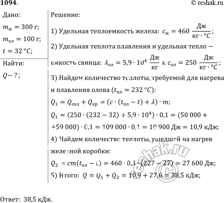 Решение 