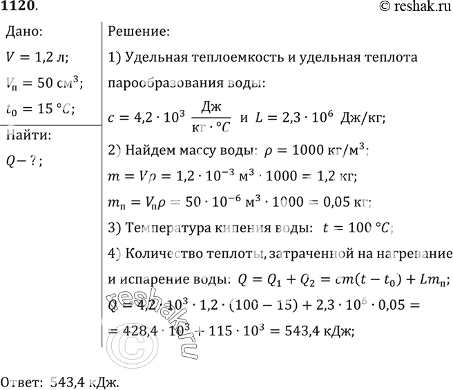 Решение 