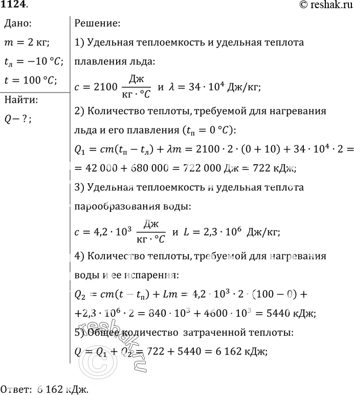 Решение 