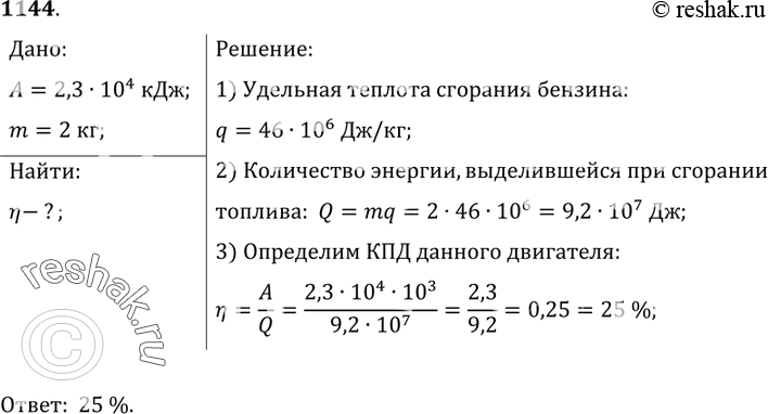 Решение 