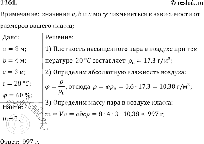 Решение 