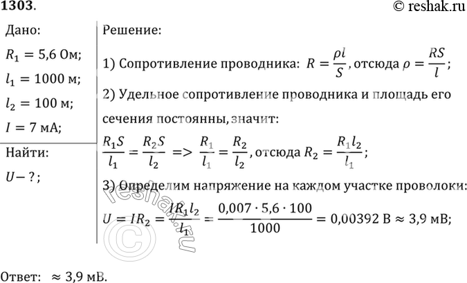 Решение 