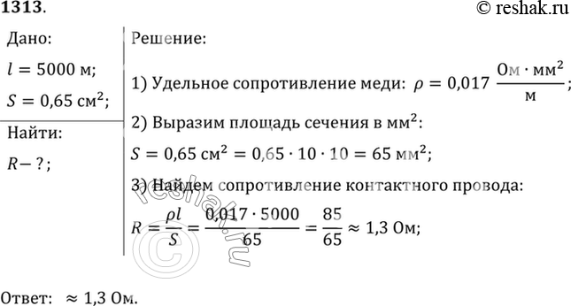 Решение 