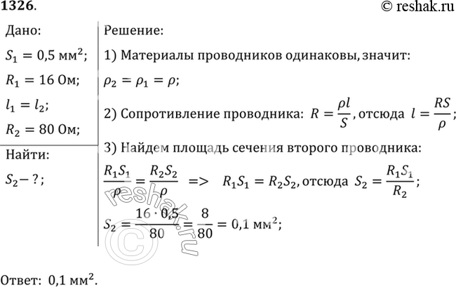 Решение 