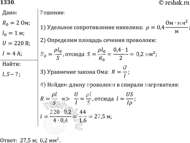 Решение 