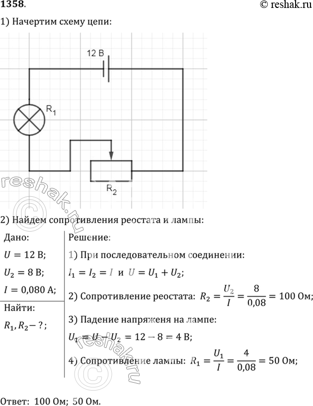 Решение 