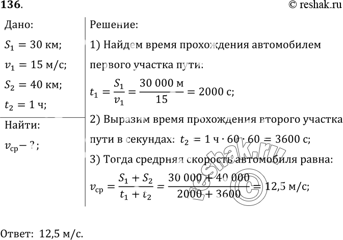 Решение 