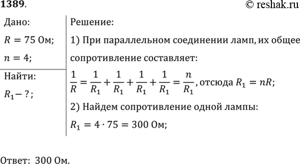 Решение 