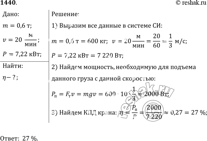 Решение 